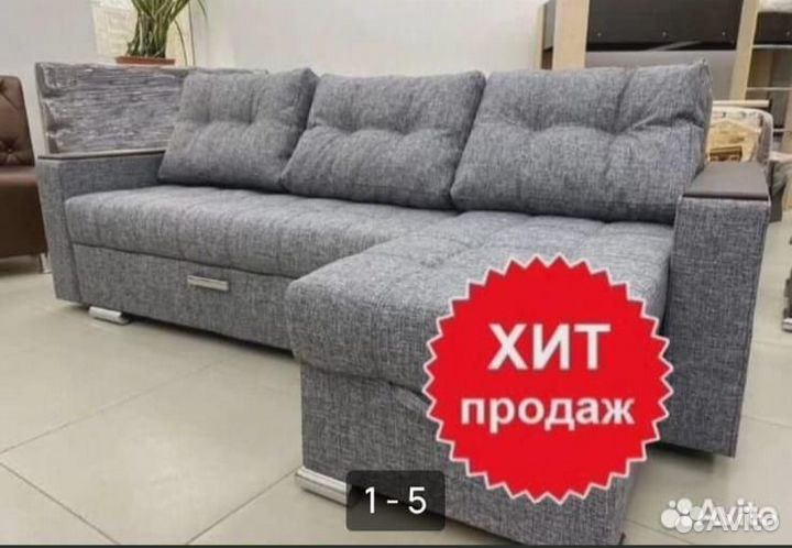 Диван угловой