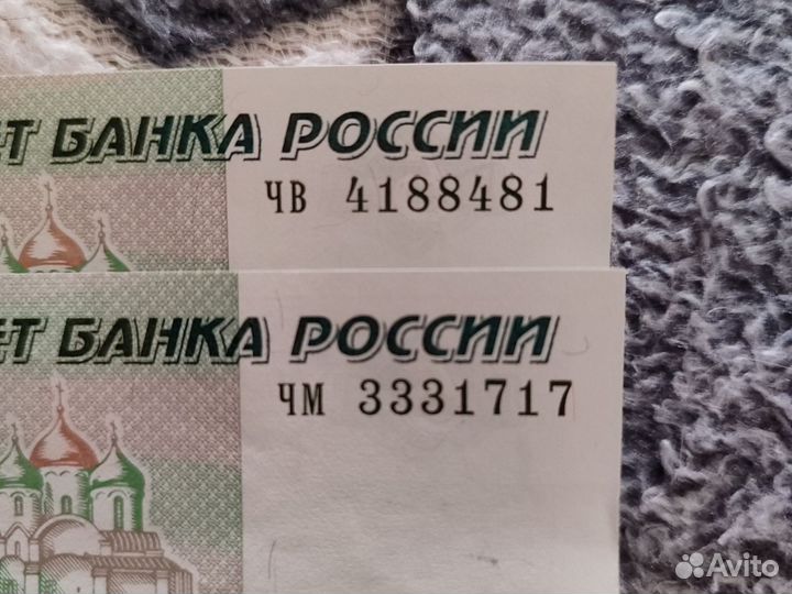 Купюры с красивыми номерами