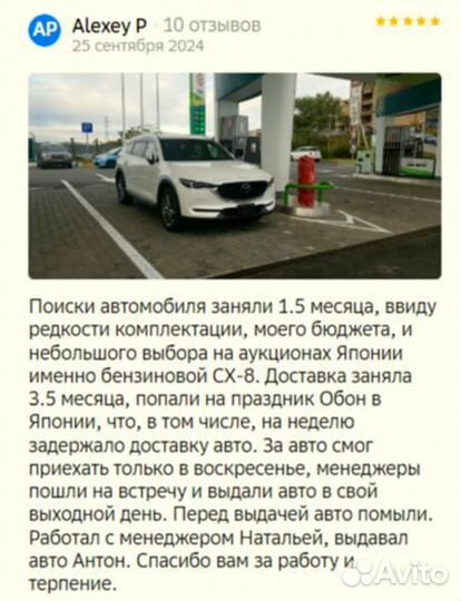 Пригоню авто под заказ. Как для себя