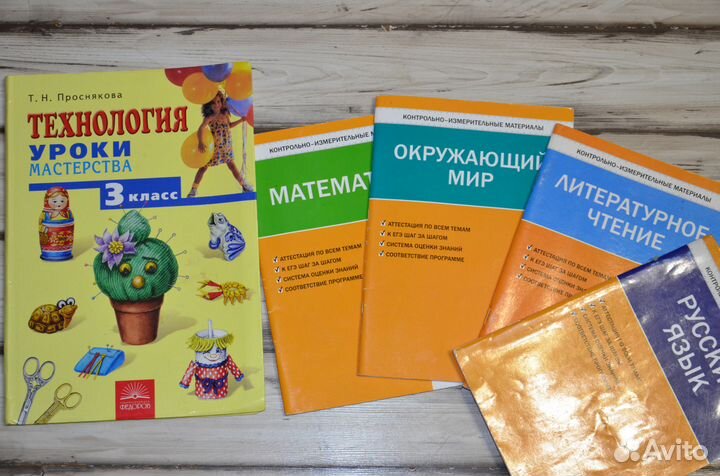 Учебники, школьная литература