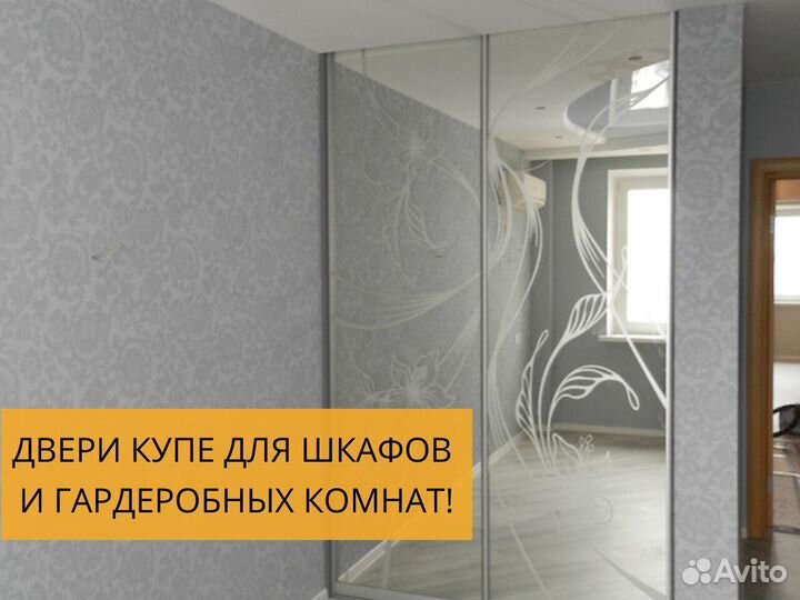 Двери купе
