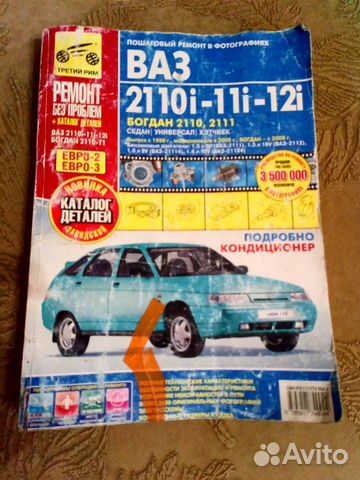 Ваз 21 10,Богдан