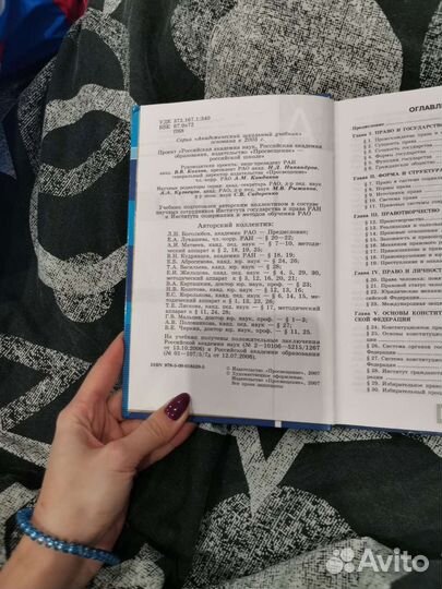 Учебник Право 10 класс