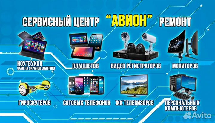 Сервисный центр 