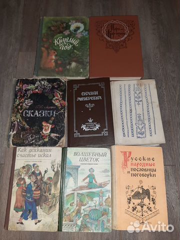 Книги советские сборники сказок
