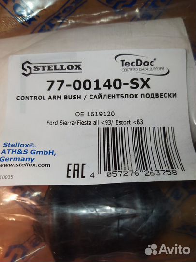 Сайлентблок для CF moto 626