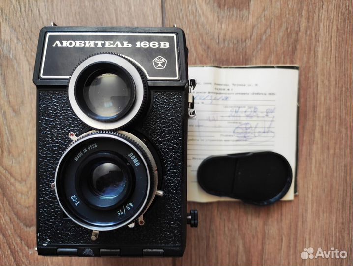 Любитель 166в