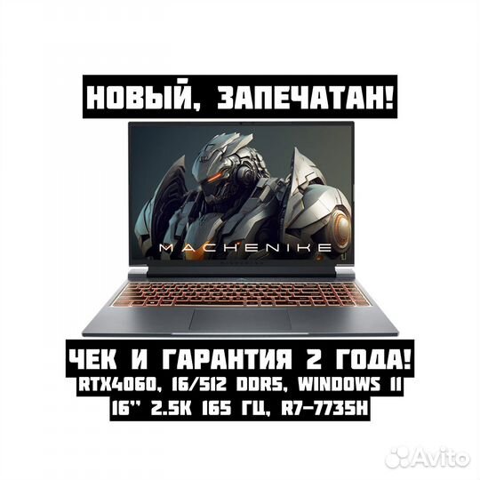 Игровой ноутбук Machenike Light 16 Pro