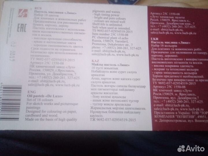 Пастель масляная, 18 цветов