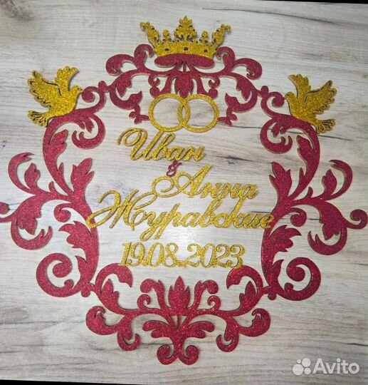 Монограмма на свадьбу