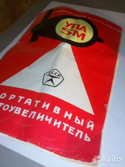 Фототехника из СССР