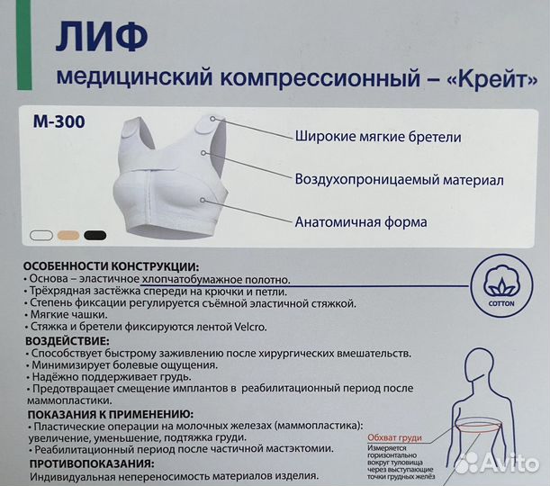 Лиф компрессионный. Цвет черный