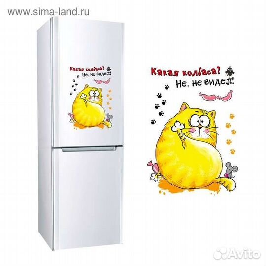 Наклейка на холодильник
