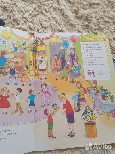 Книга на развитие внимания