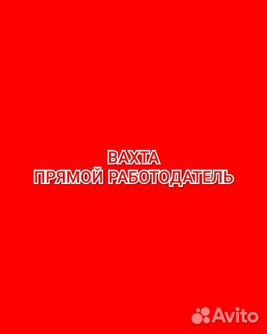 Упаковщики вахтой трёхразовое питание Владимир