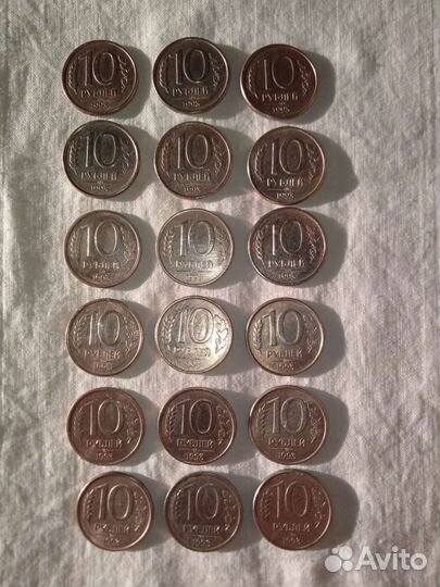 Монеты номиналом 10руб,1993г