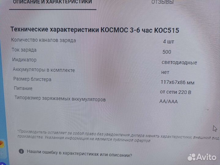 Зарядное устройство для акб Космос Кос 515