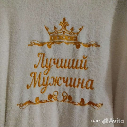 Халат махровый мужской