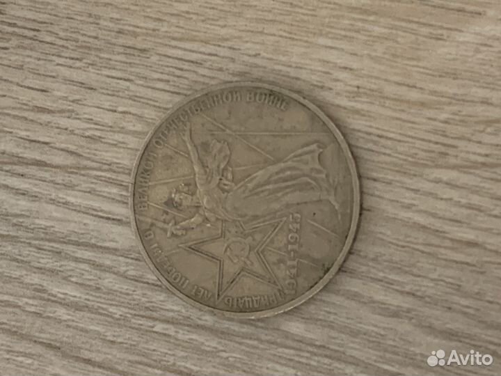 Редкая монета СССР