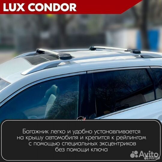 Багажник condor S Nissan Pathfinder R50 1996-2004