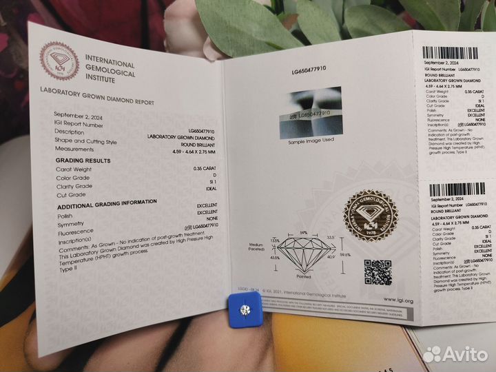 Бриллиант с сертификатом (МГУ, GIA, IGI)