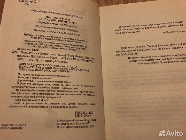 Книги женский роман детектив юмор вампиры