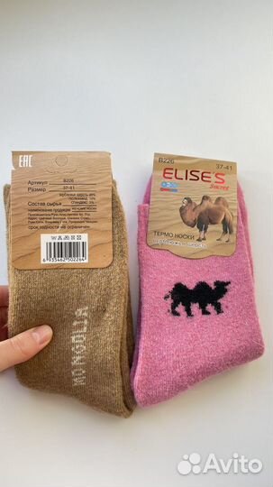 Термо носки из верблюжей шерсти