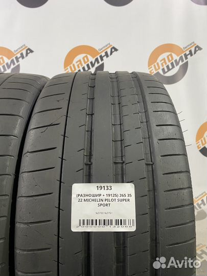 Michelin Pilot Super Sport 265/35 R22 и 295/30 R22
