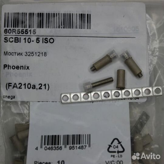 1 шт scbi 10- 5 ISO Коммутационная перемычка с изо