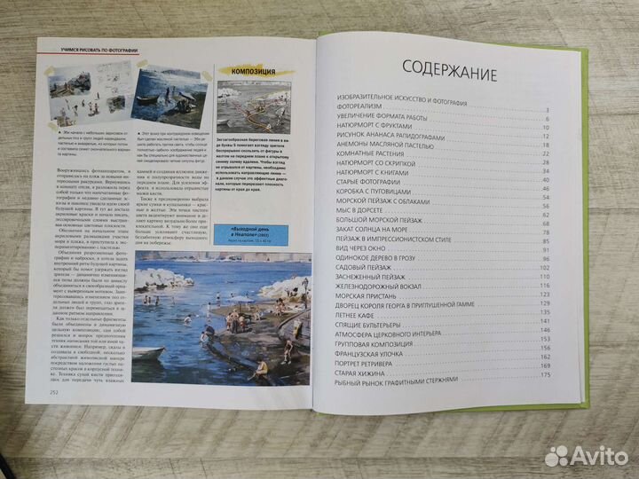 Учебник по рисованию по фотографии