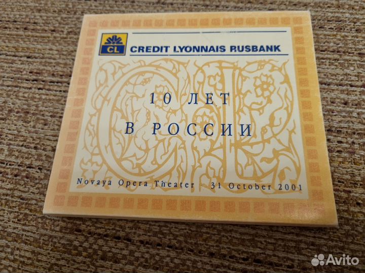 Евгений Колобов, Новая опера, Россини, 2001, CD