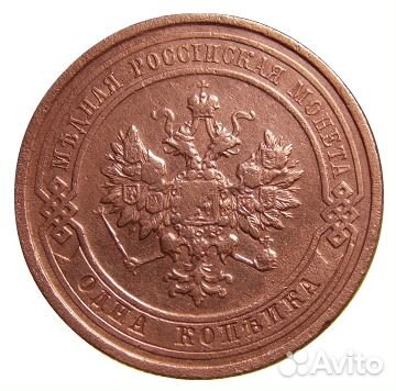 1 копейка 1912 года С. П. Б. N1 Отличная