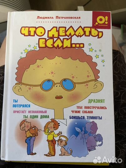 Книги о развитие детей