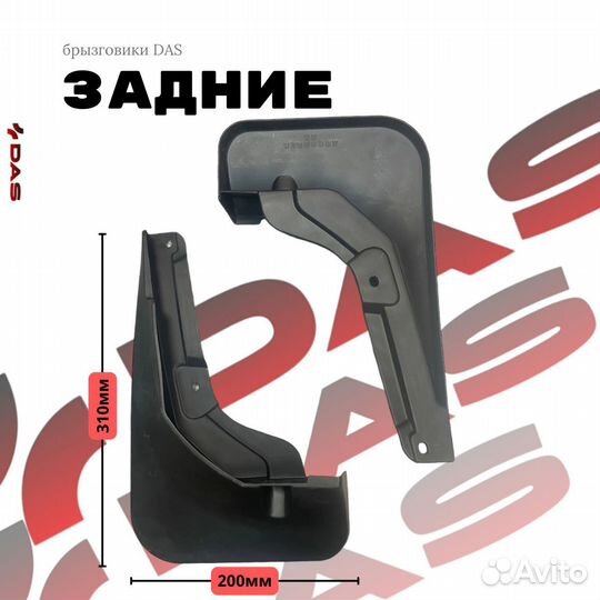 Брызговики для автомобиля Haval H3 / Хавал H3 2024-2025 г.в