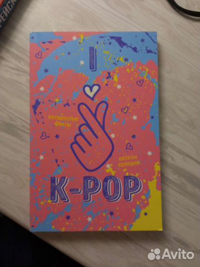 Kpop блокнот