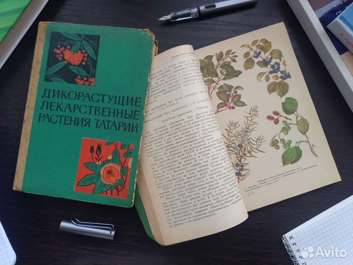 Ботанические книги времен СССР
