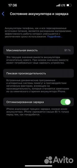 iPhone 13, 128 ГБ