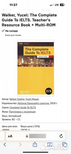 Complete guide to ielts 2 книги 2 CD-диска