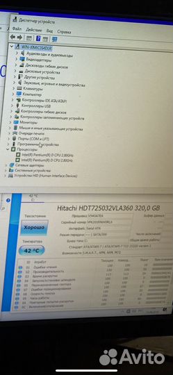 Жёсткий диск