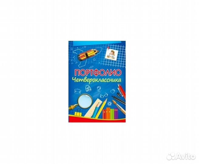Портфолио П6501