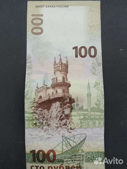 Памятная банкнота Банка России образца 2015 года