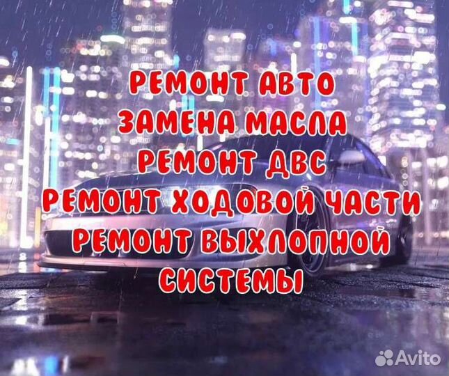Автоэлектрик