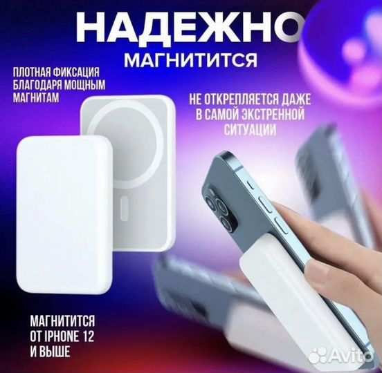 Зарядка беспроводная MagSafe магнитная 5000 mAh