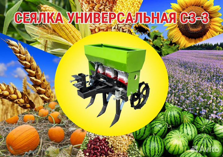 Мотоблоки и культиваторы сеялка 2 рядная