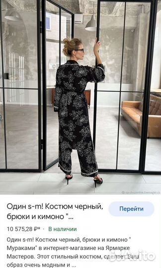 Кимоно в Японском стиле бохо