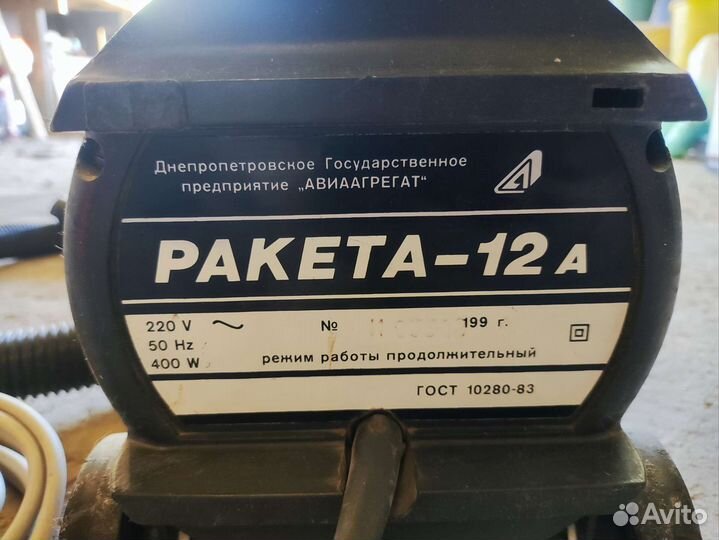 Пылесос Ракета