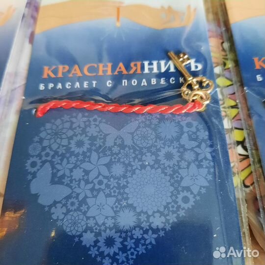 Браслеты красная нить с талисманом и глаз дракона