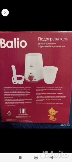 Подогреватель для бутылочек