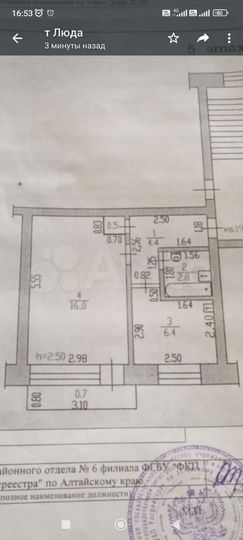 1-к. квартира, 30 м², 5/5 эт.