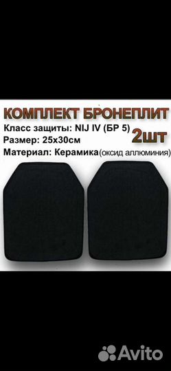 Бронежилет бр5 мультикам yakeda плитник+ бок плиты